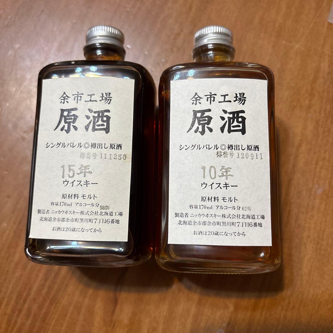 【希少旧ボトル】余市工場 原酒 10年 170ml 62% 15年58% 希少旧ボトル】余市工場 原酒 10年 170ml 62% 15年58% 希少旧ボトル