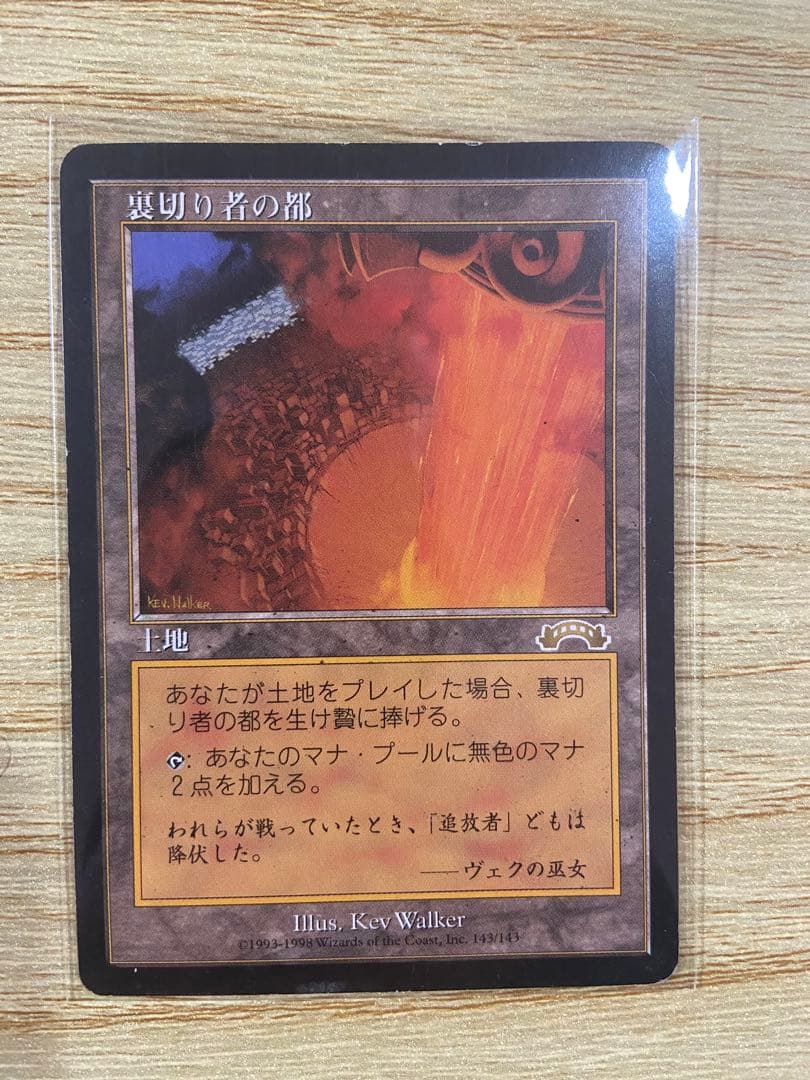 早いもの勝ち MTG 裏切り者の都 早いもの勝ち MTG 裏切り者の都 早いもの勝ち MTG 裏切り者の都 裏切り者の