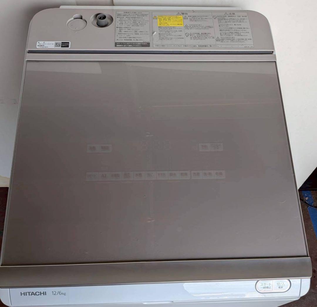 【完動品】HITACHI 日立 縦型洗濯乾燥機 BW-DKX120F 縦型洗濯乾燥機 ビートウォッシュ シャンパン BW-DKX120F-N [洗濯12.0
