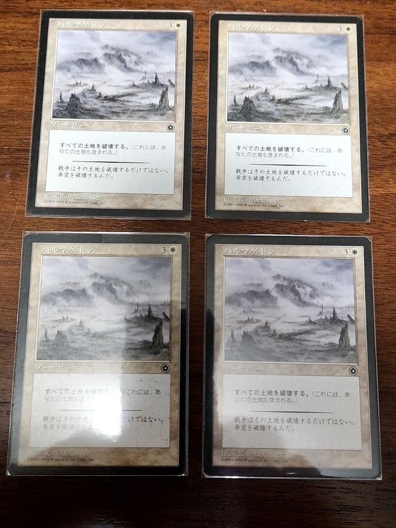 ハルマゲドン Armageddon 日本語 PO2 4枚セット 2026年最新】MTG ハルマゲドンの人気アイテム - メルカリ