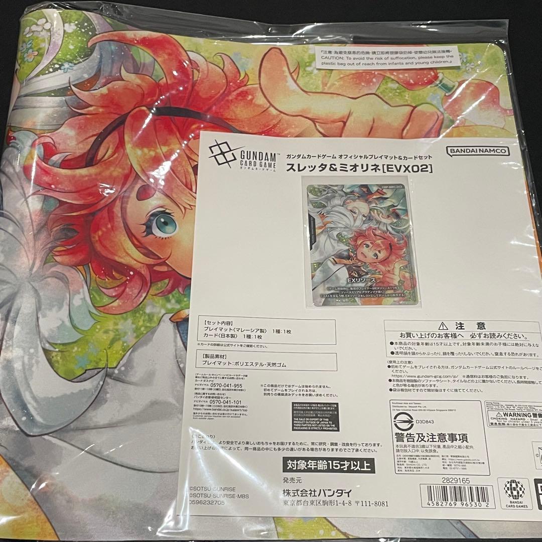 ガンダムカードゲーム 公式プレイマット カード付き GCG ガンダムカードゲーム 公式プレイマット EVX02 GCG ガンダムカード