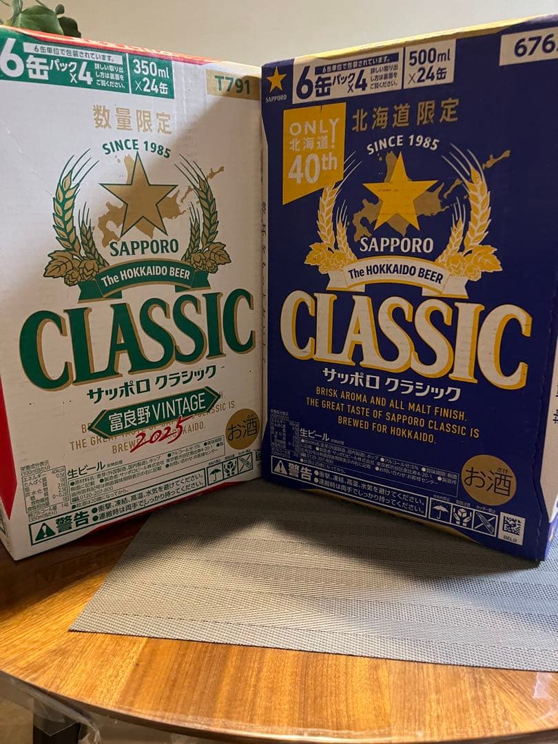 サッポロ 青箱クラシック 500ml缶 富良野ビンテージ350ml缶 サッポロ クラシック 富良野VINTAGE」 限定発売 | ニュース