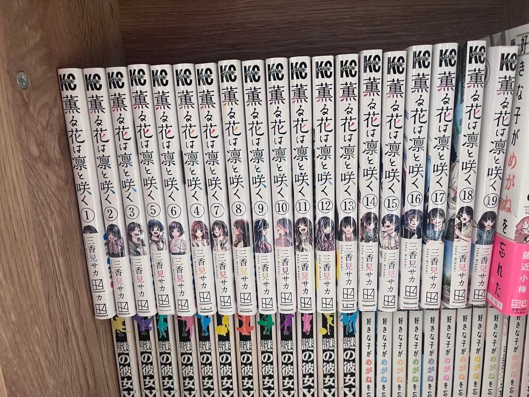 薫る花は凛と咲く1巻〜19巻 薫る花は凛と咲く コミック 1-19巻セット (講談社) |本 | 通販 | Amazon