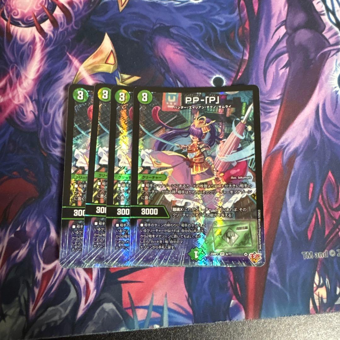 デュエルマスターズ pp-p 楽天市場】ζζ【中古】 デュエルマスターズ ポクチンちん DMEX029/84