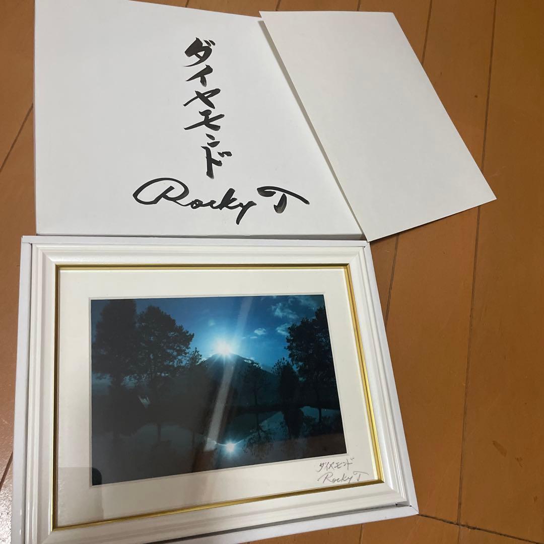 ダイヤモンド写真額縁 Rocky T サイン入り ロッキー田中 ダイヤモンド写真額縁 Rocky T サイン入り ロッキー田中 Rocky T 光の