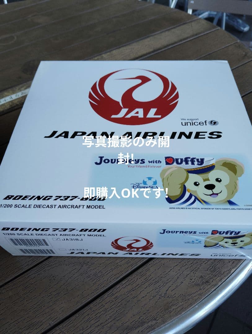 航空機・ヘリコプター JCwings JAL B737-800 Duffy 1/200 航空機・ヘリコプター JCwings JAL B737-800 Duffy 1/200 航空機