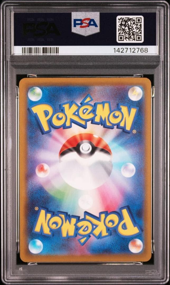 PSA9 メガゲンガーex SAR M2a 240/193 MEGAドリームex