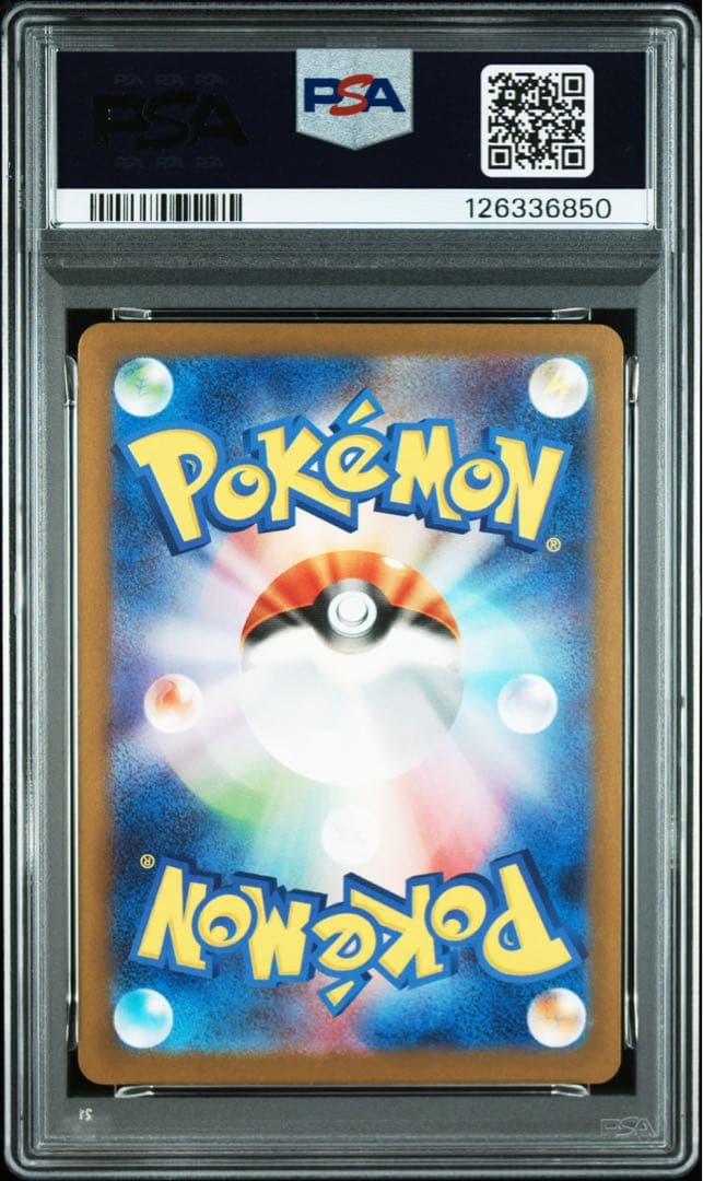 PSA10 連番セット　マクドナルド　ハッピーセット　プロモ　ピカチュウ