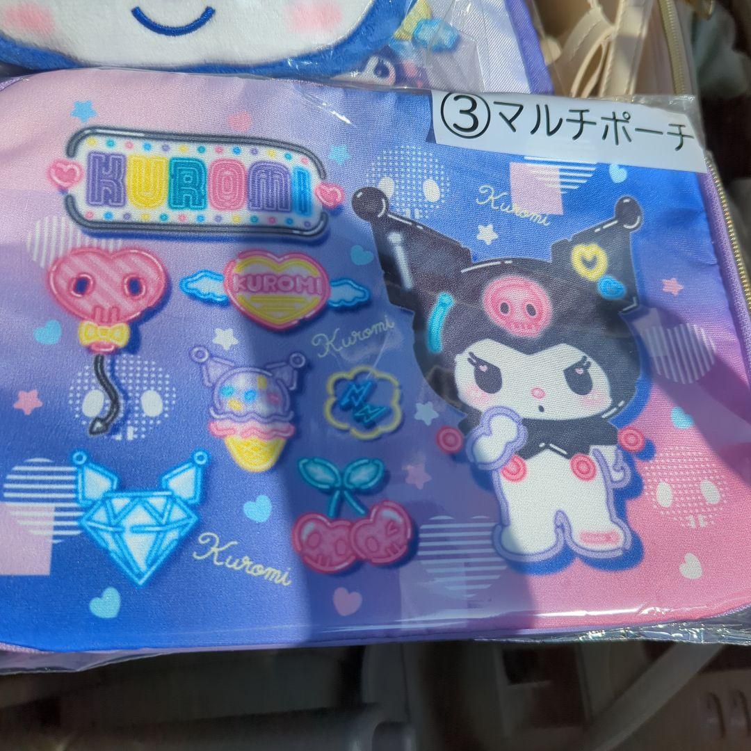 クロミ　クジ
