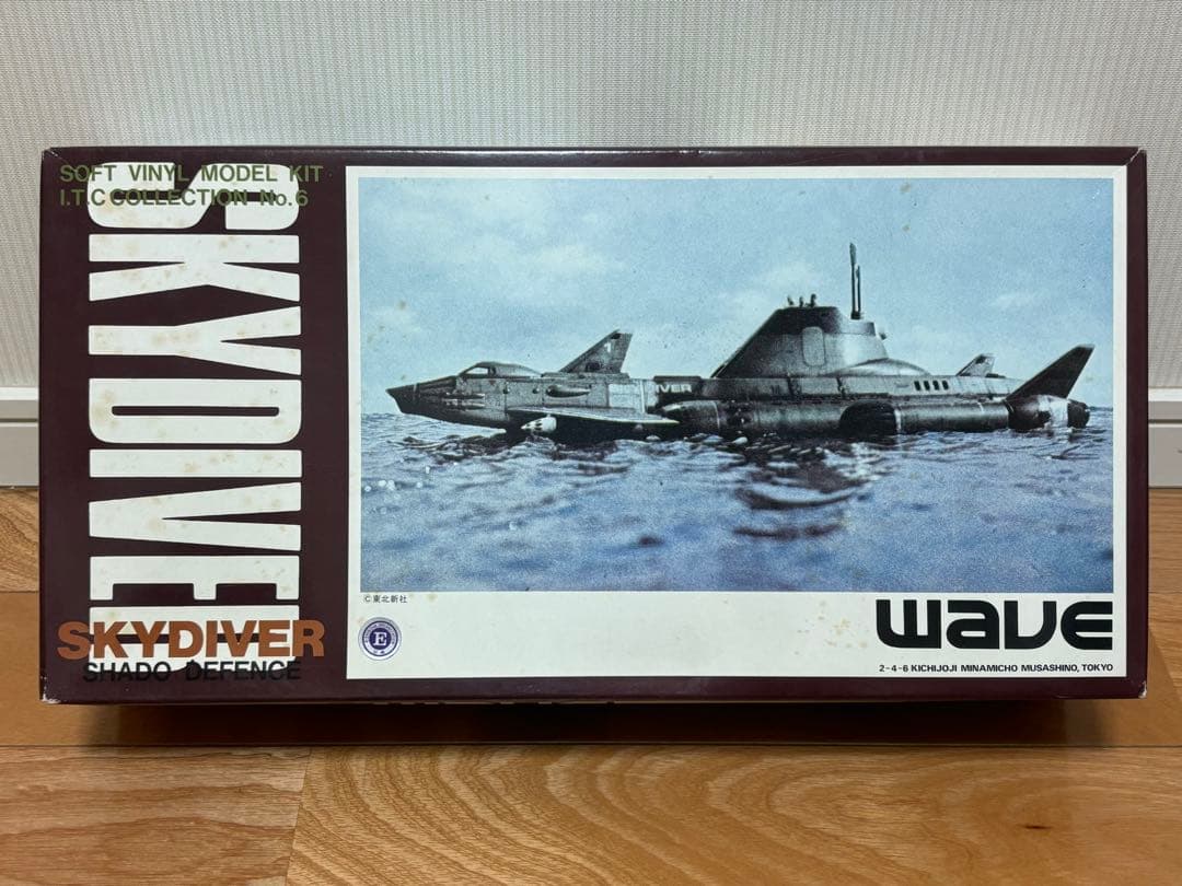 wave 謎の円盤UFO スカイダイバー SHADO SKYDIVER 未組立 wave 謎の円盤UFO スカイダイバー SHADO SKYDIVER 未組立 SFムービー