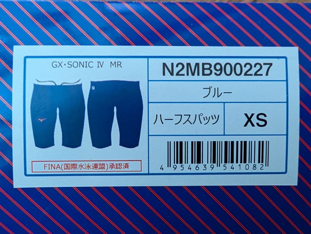 新品 未使用】Mizuno GX・SONIC IV MR XS ブルー