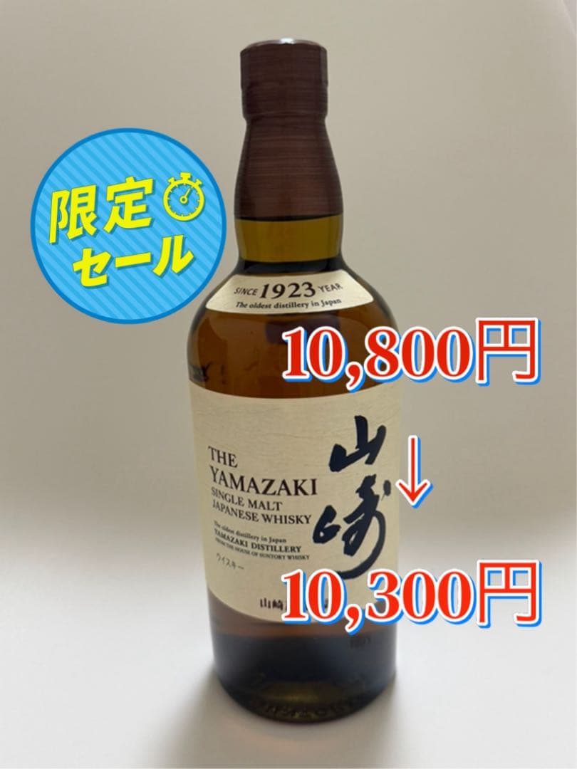 山崎 シングルモルトウイスキー 10年 700ml 108742_1.jpg