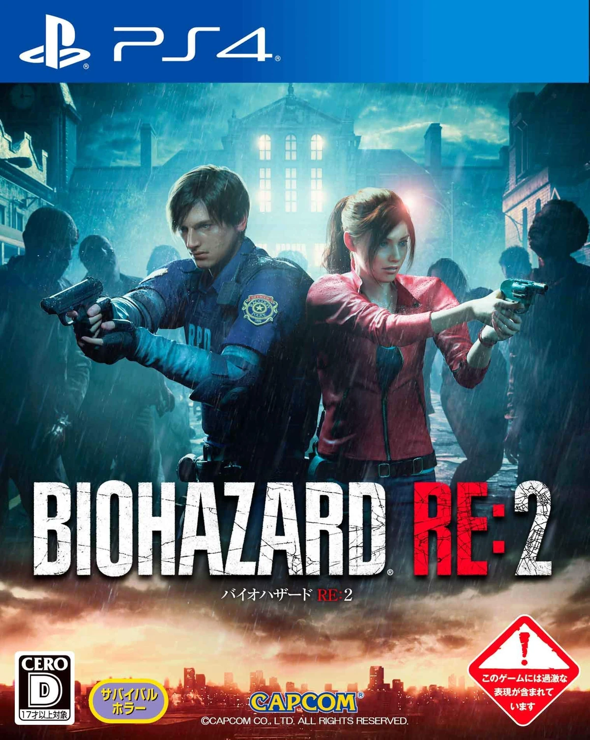 バイオハザード RE:2 | The Dubbing Database | Fandom