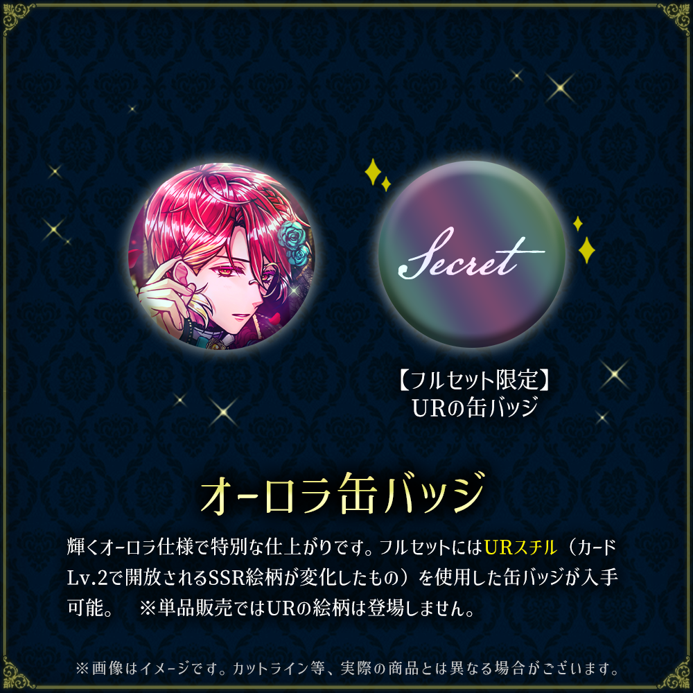 悪魔執事と黒い猫 ハウレス BD缶バッジ 2025年 50点 悪魔執事と黒い猫